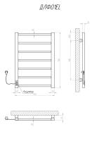 Рушникосушарка електрична Лофт 700х500/7 EL тайм. чорна